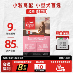 Orijen 渴望 小型犬狗粮泰迪博美比熊专用粮犬粮海洋鱼犬粮