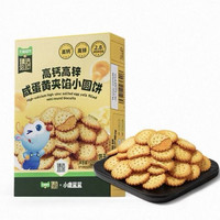 88VIP：小鹿蓝蓝 高钙高锌咸蛋黄夹馅小圆饼 120g