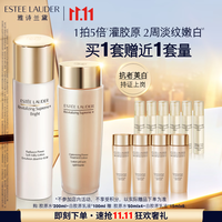 雅诗兰黛 美白胶原水乳(胶原水200ml+白胶原乳100ml)护肤品套装生日礼物