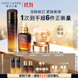 雅诗兰黛 小棕瓶焕活修护礼盒(棕瓶30ml+复活水100ml+胶原霜50ml)生日礼物