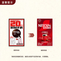 雀巢 醇品速溶美式黑咖啡20包*1.8g