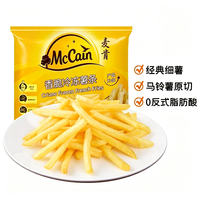 McCain 香脆冷冻薯条 950g 宵夜早餐速食 冷冻半成品