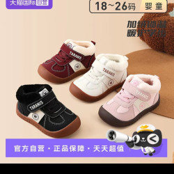泰兰尼斯 冬季新款童鞋保暖加绒男女宝宝学步鞋