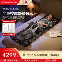【双11开门红】西屋S206Pro按摩垫全身拉伸垫【20号晚8开抢】
