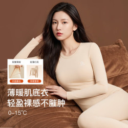 千奈美 保暖内衣套装 柔软磨毛圆领长袖修身打底睡衣（上衣+裤子）