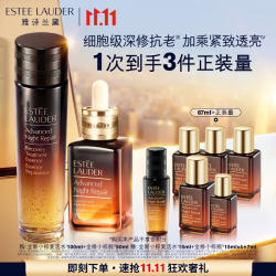雅诗兰黛 全修小棕精华两部曲（小棕瓶精华50ml+小棕复活水100ml）护肤套装