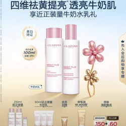 娇韵诗 牛奶水乳套装水200ml+乳100ml美白淡斑祛黄提亮护肤品