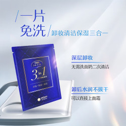 silcot 卸妆巾湿巾1片派发装
