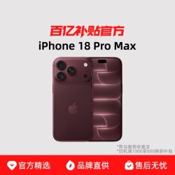 苹果 iPhone 18 Pro Max 手机