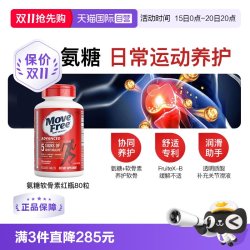 益节 氨糖软骨素维骨力氨基葡萄糖红瓶氨糖80粒