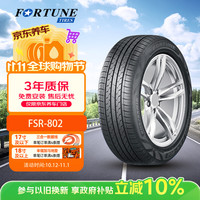 富神 汽车轮胎 215/50R17 91V FSR 802 适配标志408/K4/英朗/福克斯