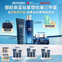 碧欧泉 蓝钻男士净澈紧塑抗老三件套洗面奶125ml+水150ml+面霜50ml（赠洁面乳120ml+水90ml+面霜60ml）