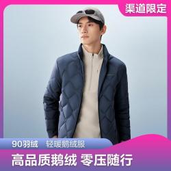 波司登 男短款鹅绒休闲轻薄保暖百搭简约外套羽绒服