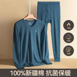 芬腾 秋衣秋裤男士套装秋冬季纯棉圆领保暖内衣男抑菌