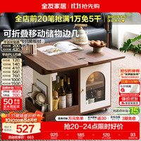 全友 家居原木北欧风可移动茶几多功能可折叠小桌子收纳储物小户型边几 移动边几