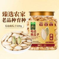 88VIP：老闫家 猫超臻选老闫家毛边南瓜子醇香酥脆坚果炒货零食新货原味320g罐