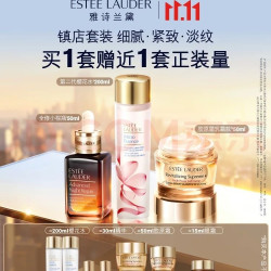雅诗兰黛 微精华小棕瓶护肤套装 抗衰老 保湿 樱花水200ml+面霜50ml+精华50ml