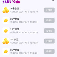 京东 每日抽奖可赢随机京豆/实物奖品等 实测111京豆（每日可抽）