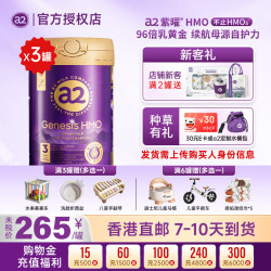 a2 奶粉紫曜 A2蛋白添加HMO 高端婴幼儿 牛奶粉 3段 3罐
