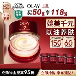 玉兰油 第六代超红瓶油霜 50g（赠58g 到手共118g）