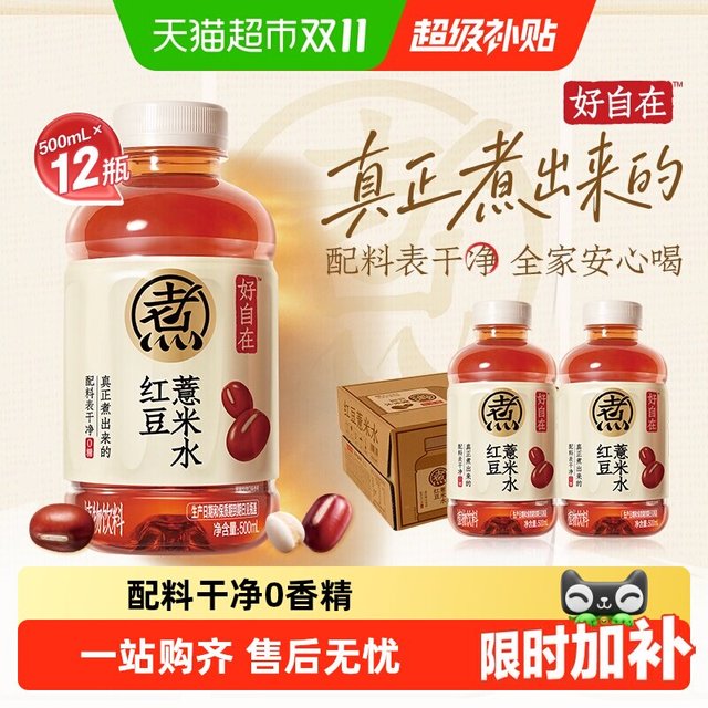 88VIP：元气森林 好自在红豆薏米水 无糖 500ml*12瓶