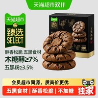 88VIP：溢流 猫超臻选五黑桃酥中式糕点溢流香舒玥零食小吃早餐重阳糕250g