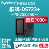 群晖 DS224+ 双盘位NAS（赛扬J4125、2GB）