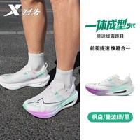 特步 两千公里五代PRO 竞训耐磨缓震 跑鞋