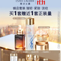 雅诗兰黛 修护礼盒(棕瓶50ml+原生液200ml+胶原霜50ml)护肤品套装生日礼物