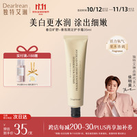 Dear Irean 莱茵河白昼凝润护手霜 35ml