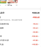 订单截图缩略图