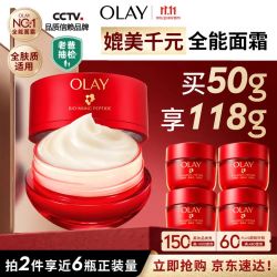 玉兰油 第六代超红瓶面霜轻润版 50g