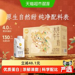 百菲酪 4.0g水牛纯牛奶梦幻盖200ml*10瓶学生营养早餐