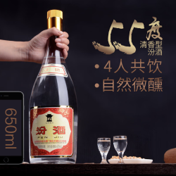 汾酒 黄盖玻汾 清香型白酒 大容量泡酒 将军汾 收藏送礼 55度 650mL 1瓶 单瓶装 金盖汾