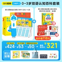 PIYO PEN豚小蒙智能点读笔32gWIFI版礼盒装儿童益智早教机宝宝生日礼物