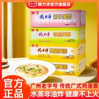 精力沛 方便面早餐面饼非油炸一整箱批发家庭装散装火锅面火鸡面条