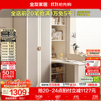 全友 家居衣柜书桌一体组合卧室衣服收纳储物柜子边柜小型衣橱转角书桌 1.3x2.2米 | 二门衣柜+书柜+搭台