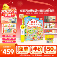 PIYO PEN 小鸡球球32GAI点读笔幼儿早教机0-3岁启蒙认知男孩女孩生日礼物