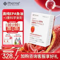 Phatma PNZ高纯EPA红琥珀深海鱼油胶囊Omega3+rTG结构虾青素护心脑保健品 养护血管健康精研