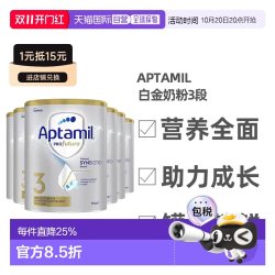 爱他美 澳大利亚直邮Aptamil爱他美白金版婴幼儿奶粉1-3岁900g*6罐