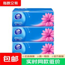 维达 超韧抽纸餐巾纸无香纸巾家用面巾纸擦手抽取式纸巾 3层 110抽*3包
