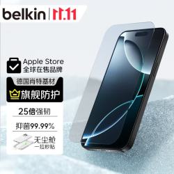 贝尔金 适用于苹果17Pro钢化膜iPhone17Pro贴膜苹果17Pro防摔手机膜德国肖特抑菌基材 OVA193