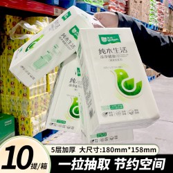 雨森 抽纸悬挂式加大加厚家居宿舍办公底部抽取面巾纸