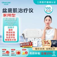 麻麻康盆底肌治疗仪医用级产后漏尿私处紧致腹直肌修复三合一MMK465i