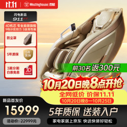 西屋911GT按摩椅-升级AI智能9档分区控力-专业肩颈旗舰按摩-超跑椅