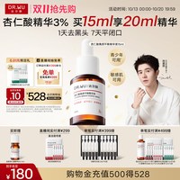 达尔肤 全新杏仁酸精华6%祛痘去闭口角质敏肌
