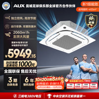 奥克斯 中央空调5匹天花机嵌入式吸顶空调纯铜管380V KFR120QW/BPR3QD2S(B1)-G 京仓发货