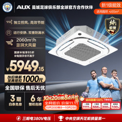 奥克斯 中央空调5匹天花机嵌入式吸顶空调纯铜管380V KFR120QW/BPR3QD2S(B1)-G 京仓发货