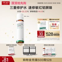 达尔肤 三修水乳套组补水保湿控油舒缓修护