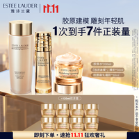 雅诗兰黛 护肤品套装(胶原水200ml+胶原精华50ml+胶原乳霜30ml)生日礼物